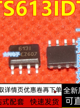 TS613IDT TS613ID TS613 丝印 613I SOIC8 原装正品  质保直拍