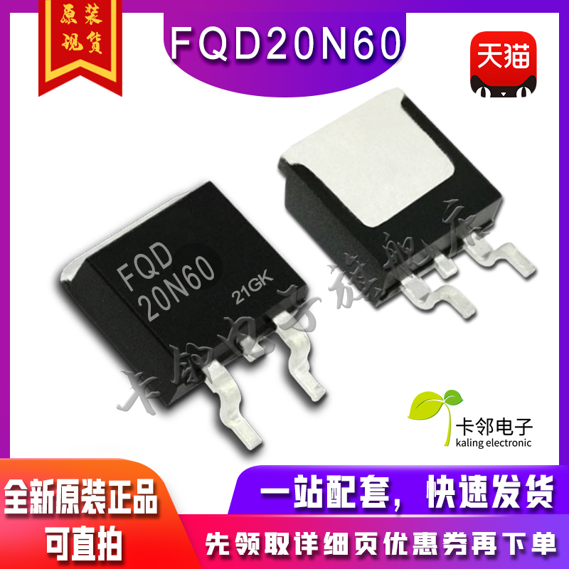 LED液晶板常用场效应管  20N60 20N60C3 20N60S5  TO263全新原装