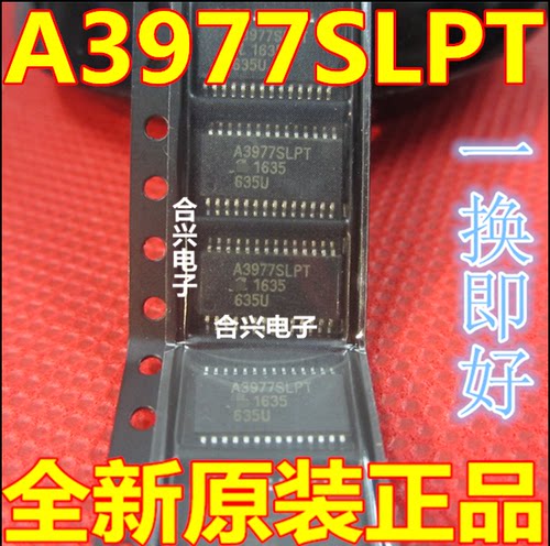 A3977 A3977SLP A3977SLPT 全新原装进口芯片 一换即好