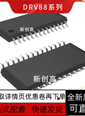 DRV8824 8825 8828 8829 8840 8841 8843 8844 PWP PWPR 好质量