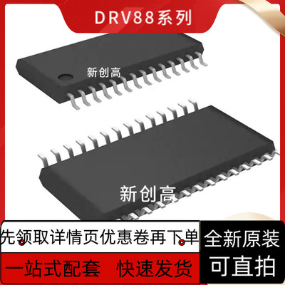 DRV8824 8825 8828 8829 8840 8841 8843 8844 PWP PWPR 好质量