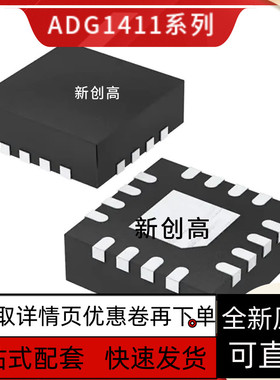 ADG1209YCPZ 1211YCP 1212Y 1213 1233 1404 1409 1411 好质量