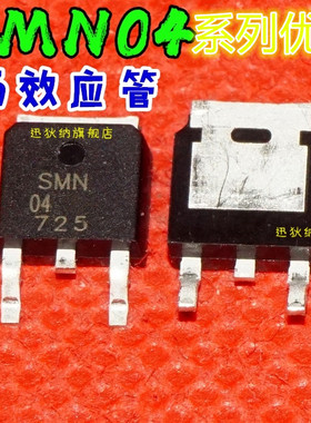 SMN04L20D SY5863JAC TK2P60D NTD4969NT4G TO-252适用卡邻赞