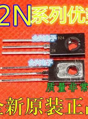 适用卡邻 2N5655G 2N5657G 2N5195 2N5192 TO-126赞