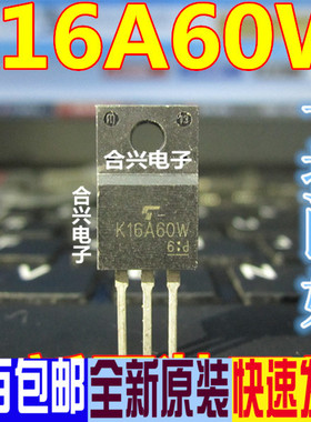 K16A60W TK16A60W MOS场效应管 TO-220F 进口原装全新现货