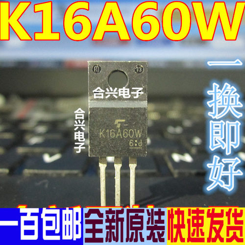 K16A60W TK16A60W MOS场效应管 TO-220F 进口原装全新现货