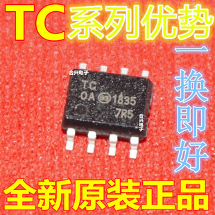 全新 TC4427COA713 TC4427EOA TC4427ACOA TC4427AEOA 卡邻适用赞