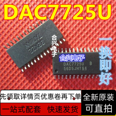 DAC7725U DAC7725UB SOP28 数模转换器 保质直拍