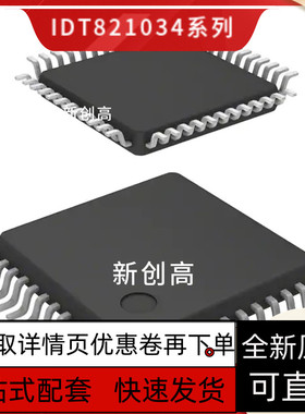 原装全新 IDT821034DN QFP52 可编程PCM编解码器芯片 好质量