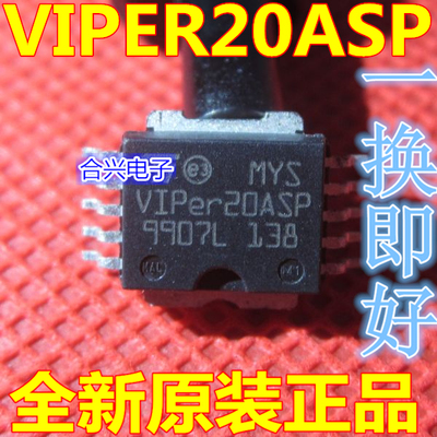 卡邻适用 VIPER20AS VIPER50SP VIPER100ASP VIPER53SP HSOP10赞