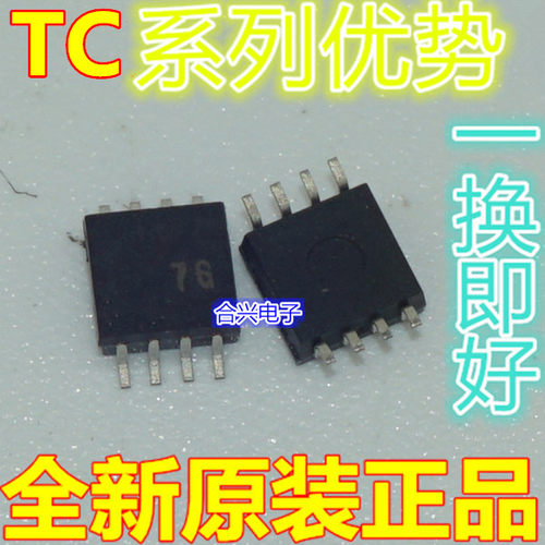 全新原装进口 TC75W54FU  AD8602DRMZ   AD8657ARMZ-R7  MSOP8赞
