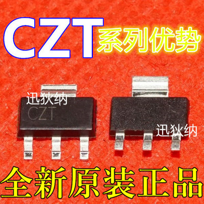 适用卡邻 CZT127TR CZT5401 CZT3906 CZT5551TR CZT3019 SOT223赞