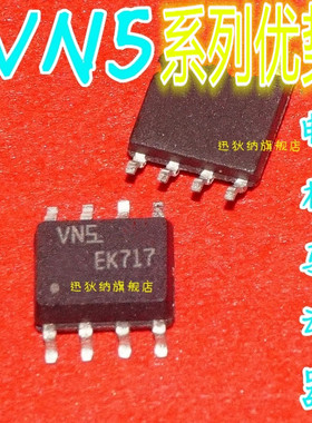 全新卡邻 VN5160STR-E VN5E025AJTR VN5770AKPTR VN5E050ASOTR赞