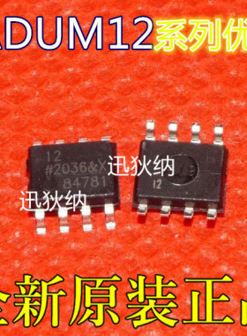 卡邻适用ADUM1200ARZ-RL7 ADUM1201ARZ ADUM1251ARZ ADUM1250AR赞