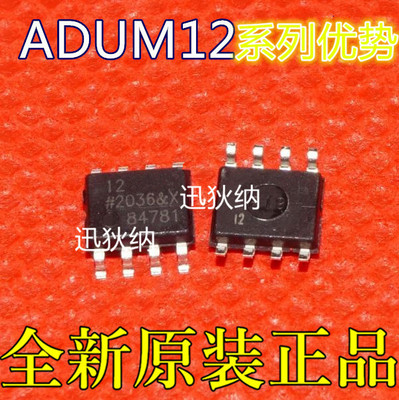 卡邻适用ADUM1200ARZ-RL7 ADUM1201ARZ ADUM1251ARZ ADUM1250AR赞