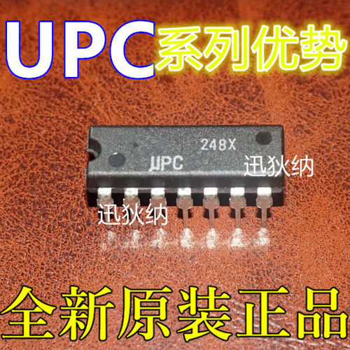 卡邻适用  UPC177C UPC1701 运算放大器  全新原装进口保质直拍赞