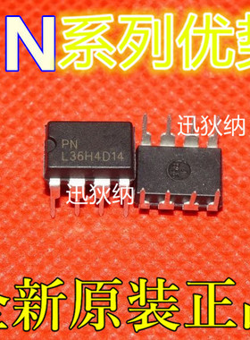 适用卡邻 PN6795D PN6536 PN6359 PN6649 PN651L PN6795C DIP-8赞