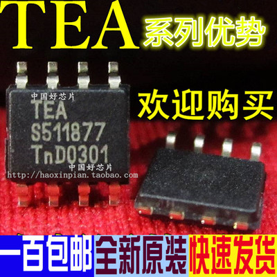 卡邻适用TEA1733T TEA1733 全新液晶电源 SOP-8真正全新 全新赞
