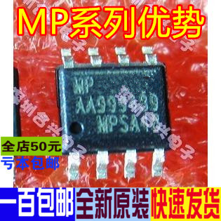 卡邻适用MP1482 MP1482DN 液晶电源  真正进口全新 全新赞