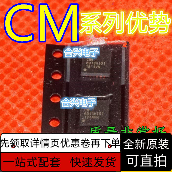 全新原装 CM603 CM601 CM602 液晶屏芯片 QFN-24 保质直拍赞