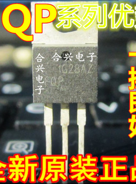 适用卡邻 FQP4N80  FQP4N20  FQP4N60  FQP44N10  TO-220 赞