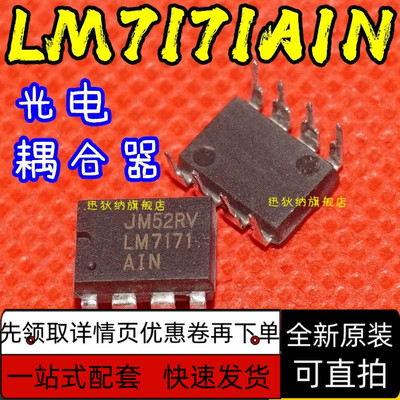 全新原装 LM6172 6181IN 6221 6261 6361 6364N 7171AIN BIN DIP8