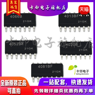 全新原 TC4066BFN TC4013BF TC4052BF TC4030BFN TC4081BF 现货赞