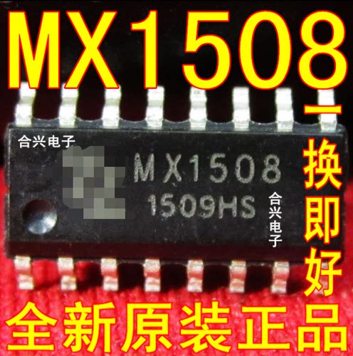 MX1508 MX1508RX  马达驱动IC真正全新原装！一换即好进口