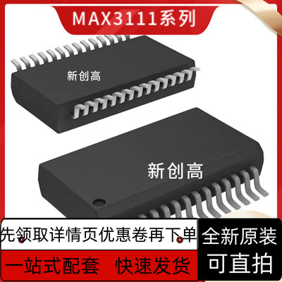 原装全新 MAX3111ECWI SOP28脚贴片 集成电路芯片 接收IC 好质量