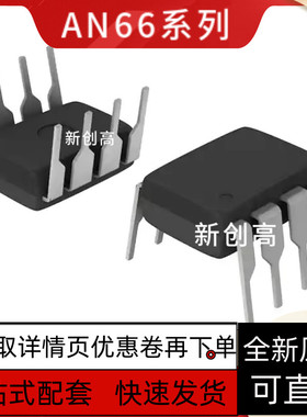 原装 AN6605 AN6650 AN6612 DIP8  好质量