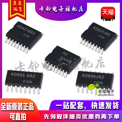 全新AD605ARZAD606JRZ现货赞原装