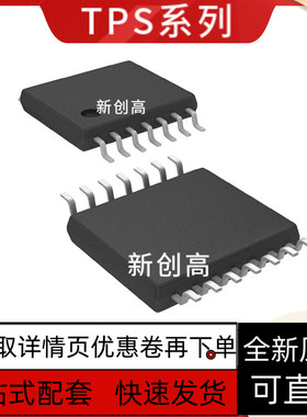 全新TPS9125PWR TPS9126PWR TPS92023DR TPS92691PWP 好质量