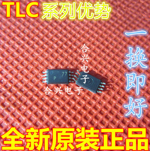 卡邻适用TLC2272ACP TLC0831IP TLC0831IP TLC1549CP TLC271BCP赞