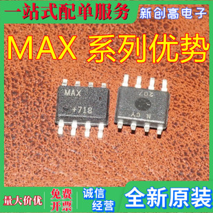 全新 MAX 3430 3442 3488 3490 3443 CSA EESA ESA 卡邻适用 赞