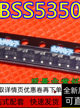 全新原装 PBSS5350T丝印ZDW SOT23贴片三极管 双极晶体管保质直拍