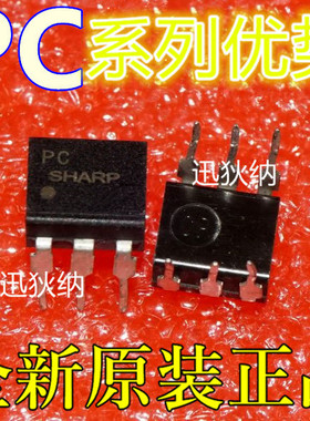 适用卡邻 PC725V  PC716V  PC703V PC733HC PC714 DIP-6 赞