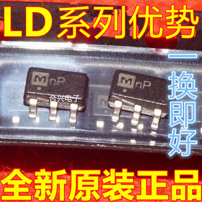 液晶电源芯片LD7535 LD7535BL LD7535MBL贴片六脚 丝印35卡邻赞