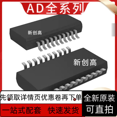 全新原装 AD 8436 7902 7903 8331 ARQZ BRQZ QSOP20封装 好质量