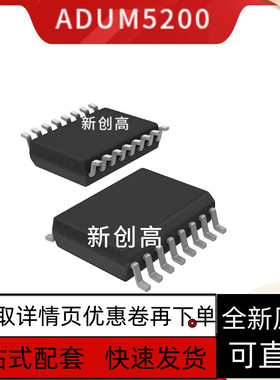 ADUM1412ARWZ 5200ARW 5402 6401 6402 6404CRW 6201CRWZ 好质量