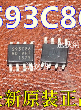 S93C86BD S93C76 S93C66D76 S93C46  S9326S SOP8 适用卡邻赞