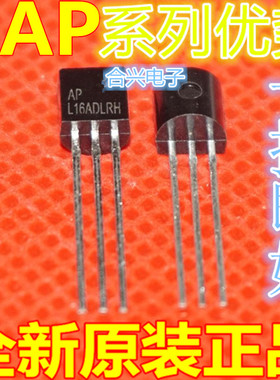 适用卡邻 AP8003  AP8010 AP432T TO-92 赞