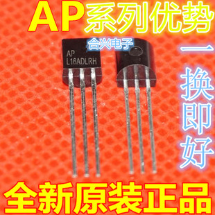 适用卡邻 AP8003 AP8010 AP432T TO-92 赞