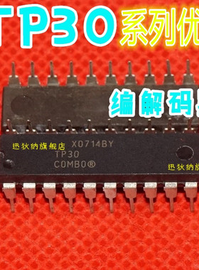 卡邻适用 TP3067N TP3069N TP3040J TP3054BN DIP赞