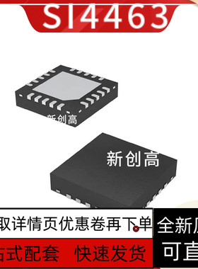 SI4432-B1-FMR 4438-C2A-GMR 4438-B1C-FMR 4463-C2A-GMR 好质量