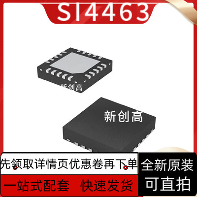 SI4432-B1-FMR 4438-C2A-GMR 4438-B1C-FMR 4463-C2A-GMR 好质量