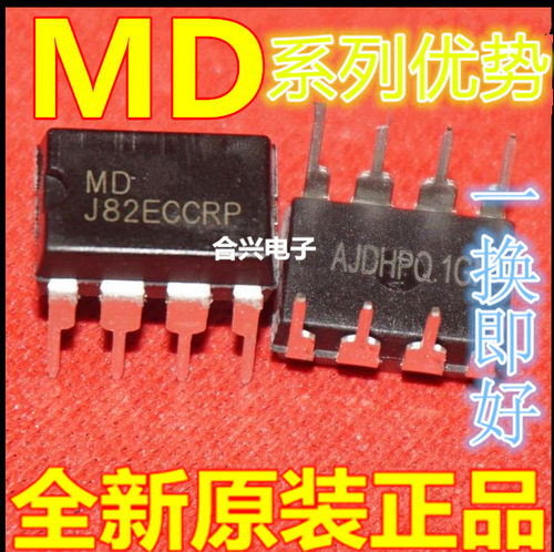 卡邻适用  MD12H MD22H  MD1391  DIP-8 赞
