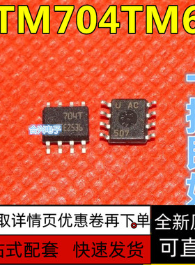 全新现货STM704TM6E STM704TM6F 704S 丝印704T 保质直拍
