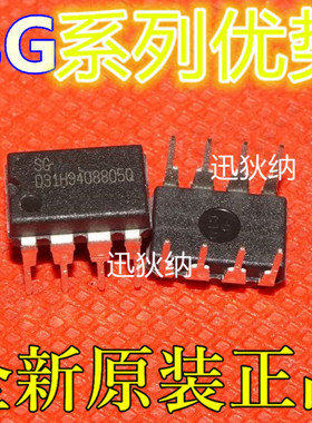 SG5841DZ SG555J SG5701DZ SG5842JADZ DIP8 适用卡邻 赞