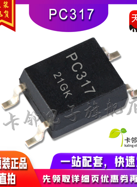 PC317 SOP4 全新原装进口  贴片4脚光耦 保质直拍