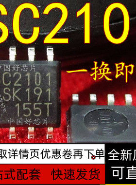 SSC2101S EG1190 EG2103 EG2104 EG2104S EG2104M SOP8 保质直拍